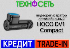   HOCO DV1 Compact.  