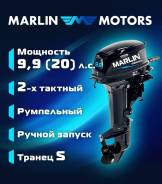   9.9 (20) | Marlin MP 9,9 AMHS Pro 