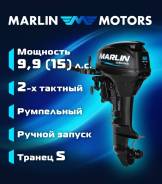  9.9 (15) | Marlin MP 9.9 AMHS 
