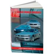   ,     Mitsubishi Galant, Mitsubishi Mirage, Mitsubishi Diamante    (1990-2000 . ) 
