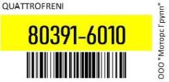  ()   QuattroFreni 80391-6010 / 803916010 