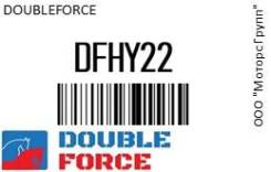  550  (22") hybrid Doubleforce DFHY22 