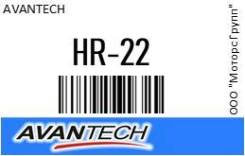  550  (22") hybrid Avantech HR-22 / HR22 