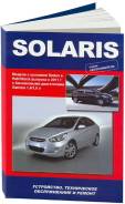  Hyundai Solaris    Sedan  Hatchback  2011 , .      . .  