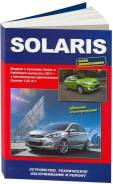 Hyundai Solaris  2011 ,  .      . .  