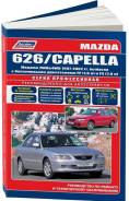  Mazda 626, Capella 1997-2002 , .      . . - 