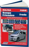  Mazda Bongo Friendee, Ford Freda 1995-2006 , , .      . . - 