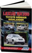  Lexus RX350 2006-2012, Toyota Highlander 2007-2013, Harrier 2006-2008 , ,  /.      . . - 
