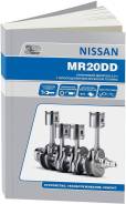  Nissan  MR20DD, .     .  