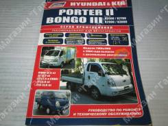  Hyundai Porter II / KIA Bongo III  2005/09. ,    . 