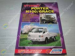  Hyundai Porter, H100, Grace. ,    . 