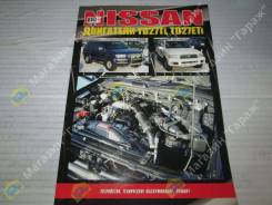  Nissan  TD27Ti/TD27ETi 