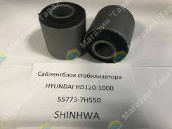   Hyundai HD120-1000 55773-7H550 Shinhwa 