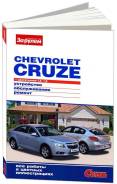  Chevrolet Cruze 2008-2015 ,  .      .   