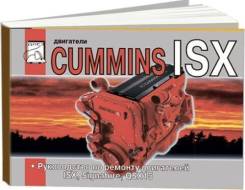   Cummins ISX, Signature, QSX15 1996-2000.   .  