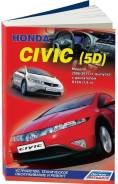  Honda Civic 5D  2006-2011 , .      . - 