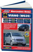  Mercedes Viano W639 2004-2014 , ,  /, / , .      . - 