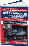  Mercedes Gelandewagen W463 1989-2005 , .      . . - 