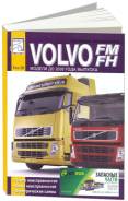  Volvo FM, FH   2005 , .        .  3.  