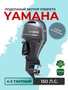   Yamaha F150FETX, FL150 2024 