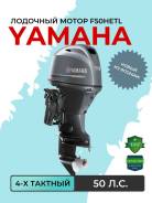   Yamaha F50 HETL, 2023  