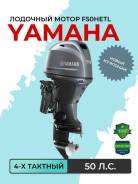 ����� �������� ����� Yamaha F50 LETL, 2025 �, � ������� ����