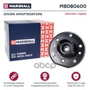   Chevrolet Captiva 06-  Marshall Marshall . M8080600 