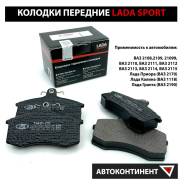    2108-10-15-1118-2170-2190  "Lada Sport 