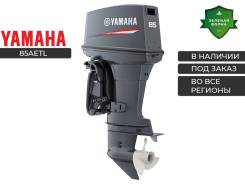     Yamaha 85 AETL 2  