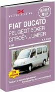  Fiat Ducato, Peugeot Boxer, Citroen Jumper 1982-1993 , , .      .  