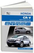  Honda CR-V 2007-2012 , .      .  