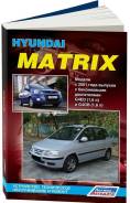  Hyundai Matrix  2001,   2008 , ,  /.      . - 