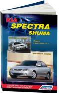  Kia Spectra 2005-2009, Shuma 2001-2004 , .      . - 