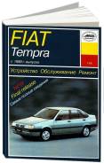 Fiat Tempra c 1990 , .      .  