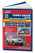  Lexus GX470, Toyota Land Cruiser Prado 120 2002-2009 ,  /, .      . . - 