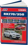  Lexus RX270, 350  2009 , ,  /.      . . - 