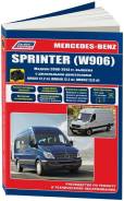  Mercedes Sprinter W906 2006-2013 ,  /, , / .      . - 