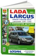  Lada Largus  2012 ,  /,  .      .   