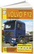  Volvo F12  1988 .        .  