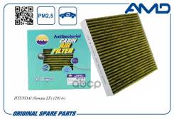    () Hyundai (Sonata Lf) (2014-) 97133-C1000; 97133-C1010; 97133G8000; 97133R0000; Ag 475 Cf; Cuk 26 019; Pma-045; E5975li; Ac0243; Ca28400; 1010-221; Adbp250008; Arg32-4346; Arg32-4346C; Gir03244... 
