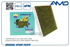   (, ) Chevrolet (Cruze J300, J305, J308) (Orlando J309) (Aveo T300) (Malibu V300) (Volt) Amdfc39a AMD . Amdfc39A 