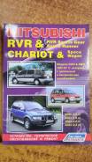  Chariot/RVR Sports Gear 1991-97 