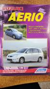  Suzuki Aerio 2001-2007 2WD&4WD 