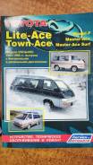  Toyota Liteace/Townace/Masterace `85-96 2,3CT,4,5K,1,2,3Y 