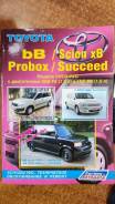  Toyota bB/Probox/Succeed `00-05 1NZFE,2NZFE 