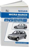  Nissan Micra, March 1992-2002 , .      .  