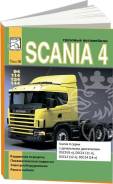  Scania 94, 114, 124, 144 .  ,  , ,   .     .  3.  