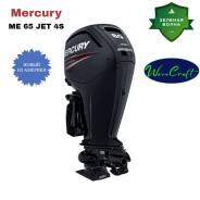    Mercury ME 65 JET 4S 