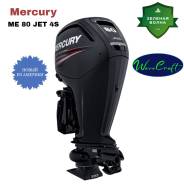    Mercury ME 80 JET 4S 