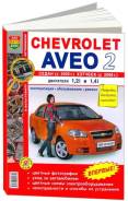  Chevrolet Aveo 2   2005,   2008 ,    .      .   
